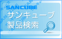 SEARCH_SANCUBE